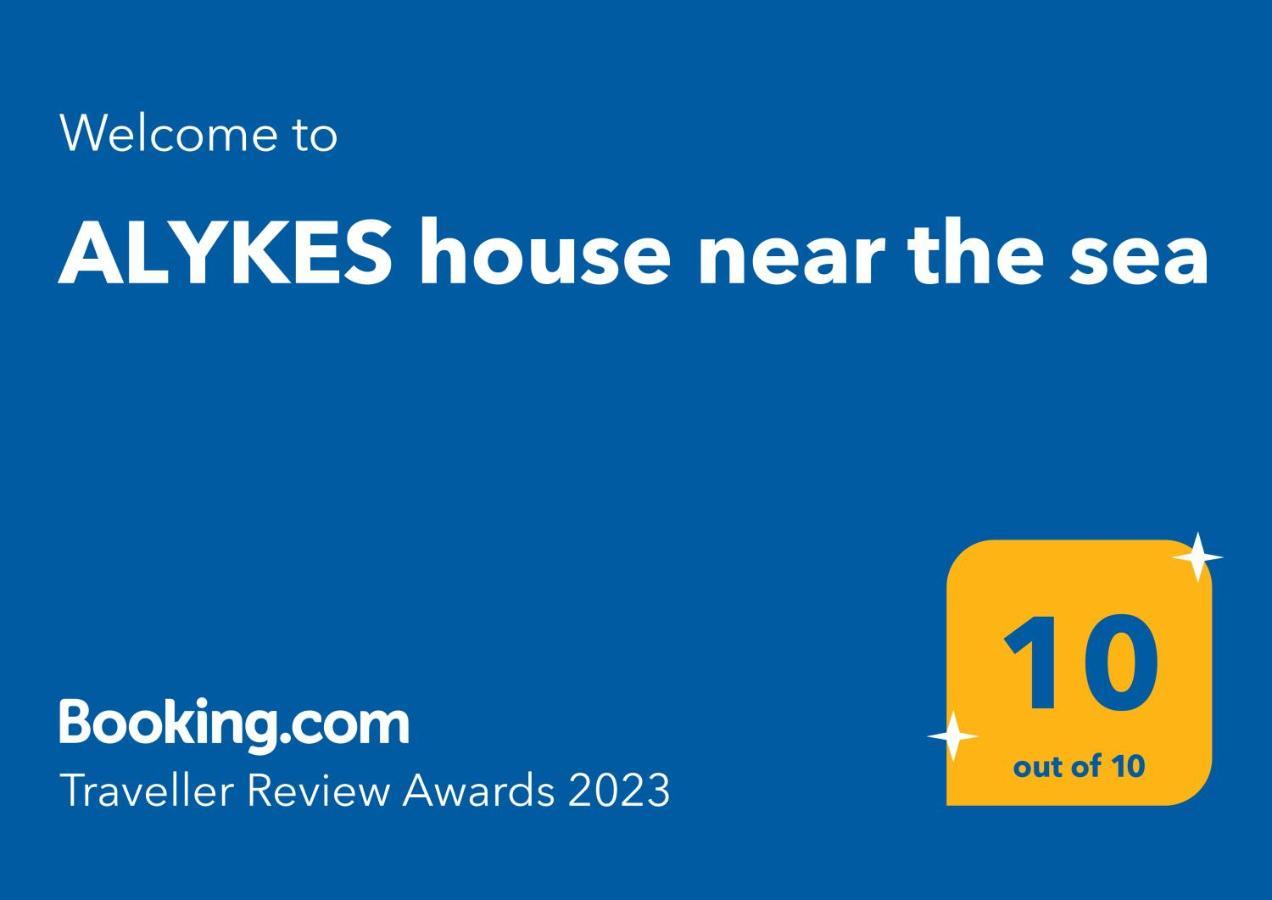 הוילה ארטמידה Alykes House Near The Sea מראה חיצוני תמונה